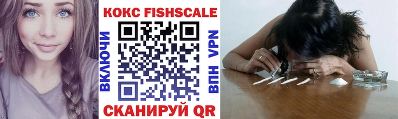 блэк спрут вход  Юрюзань  Cocaine Fish Scale  купить  