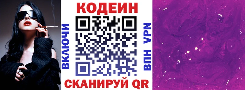 Кодеин напиток Lean (лин)  ссылка на мегу   Юрюзань 