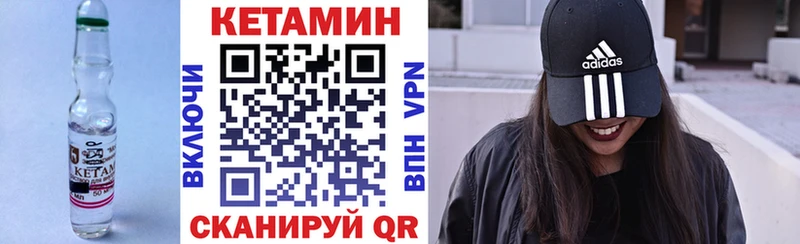 Кетамин VHQ  Юрюзань 