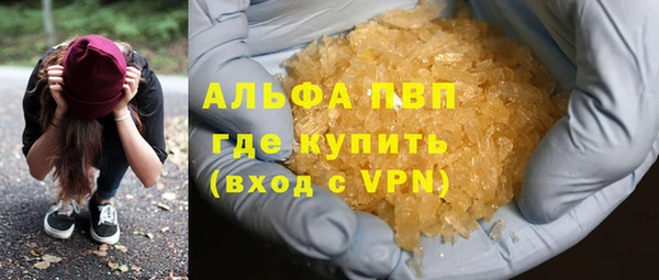 ALPHA PVP Балабаново