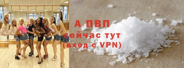 ALPHA PVP Балабаново